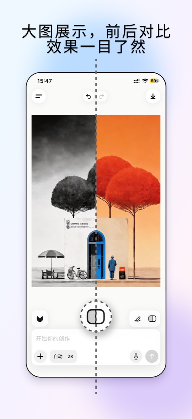 大图展示,按住即可对比修改前后的画面